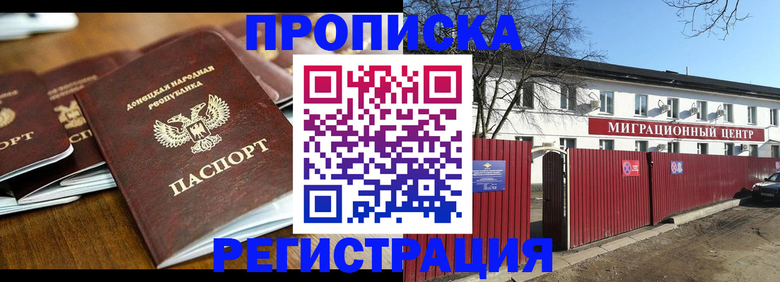 временная регистрация в квартире в Ярославле