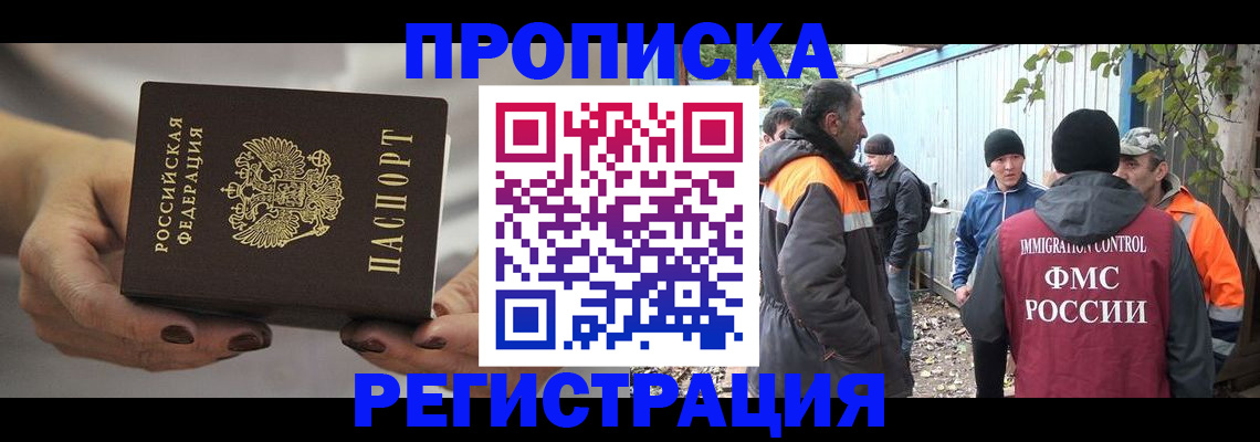 временная регистрация в Ярославле
