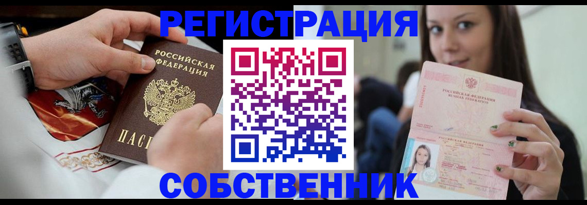 прописка паспорт в Ярославле