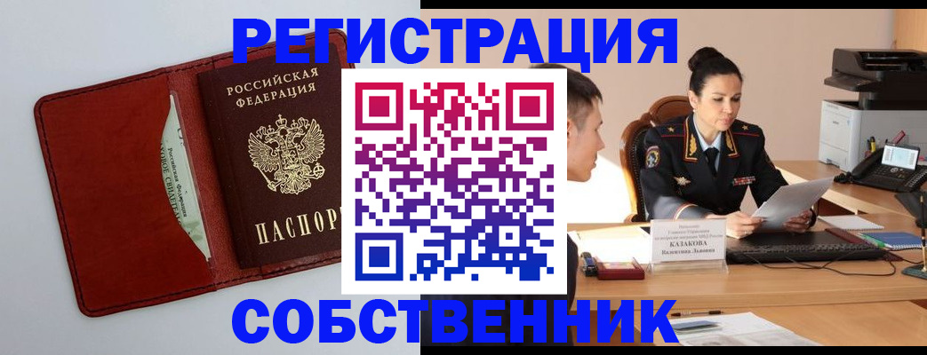 прописка в Ярославле
