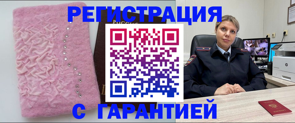 временная регистрация 2025 в Ярославле