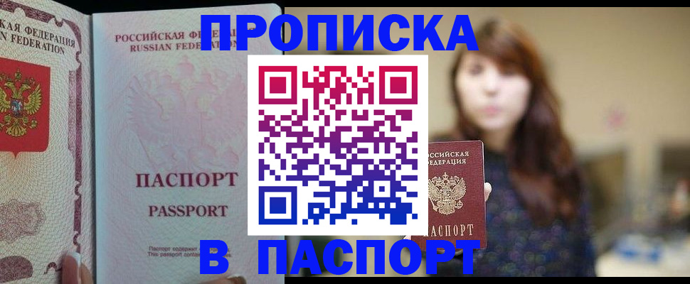 прописка поиск в Ярославле